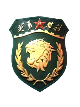 Image illustrative de l’article 112e division d'infanterie (Chine)