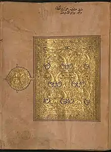 Coran du XIe siècle