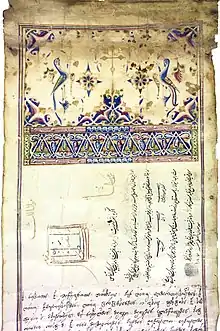 Photo d'un ancien manuscrit portant des écrits en géorgien et en arabe et décoré de dessins orientaux.