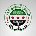 Image illustrative de l’article 16e division d'infanterie (Armée syrienne libre)