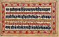 Extrait de la Bhagavad-Gita écrite en sanskrit, vers 1800, copie sur papier d’un manuscrit original du 2e ou 5e siècle av. J.-C. MS2099.