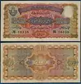 Billet de 10 roupies de la principauté de Hyderabad (1940), un exemple de monnaie locale