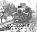 Autoblindée ferroviaire japonaise en Chine (1944)
