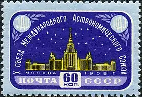 Timbre-poste de 1958 : 10e Assemblée générale de l'Union astronomique internationale, nouveaux bâtiments.