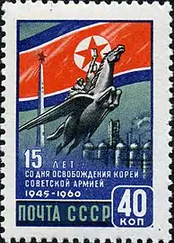 Représentation sur un timbre soviétique.