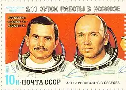 Timbre soviétique (1983) : Saliout 7 - 211 jours dans l'espace - A. N. Berezovoy et V. V. Lebedev