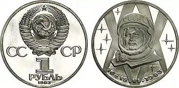 Pièce de 1 rouble commémorant le 20e anniversaire de la première femme dans l’espace, Valentina Terechkova.
