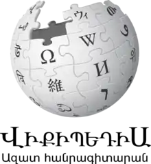 Édition linguistique de Wikipédia