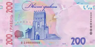 La tour sur le billet de 200.