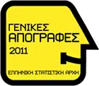 Description de l'image 2011 Greek census logo.png.