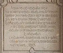 The stone slab with an inscription in Armenian language.