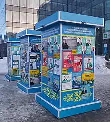 Paneaux électoraux pour les législatives kazakhes de mars 2023.