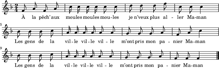 
 \relative c'{
   \autoBeamOff
\key f \major
\time 2/4
f8 a f a
   c16 c c c c8 c
   d8 d d f
   c c c4
   bes8 bes bes c
   a16 a a a a8 a
   g8 g g a
   f a c4
   bes8 bes bes c
   a16 a a a a8 a
   g8 g g a
   f f f4
   \bar"|."
   }
\addlyrics{ \lyricmode{
 À la pêch’ aux mou -- les mou -- les mou -- les
 je n’veux plus al -- ler Ma -- man
 Les gens de la vil -- le vil -- le vil -- le
 m’ont pris mon pa -- nier Ma -- man
 Les gens de la vil -- le vil -- le vil -- le
 m’ont pris mon pa -- nier Ma -- man
}}
