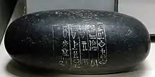 Poids de cinq mines portant le nom du roi Shu-Sîn d'Ur. Musée du Louvre.
