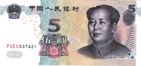 Recto d'un billet de 5 yuans de 2005.