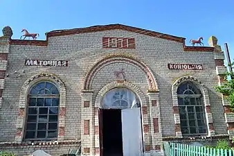 Façade extérieure du haras de Derkul (№63)