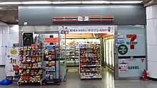 7-eleven