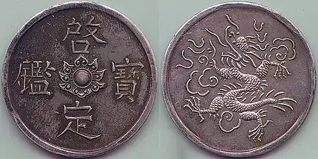 Dragon en vol. Phi long (monnaie) de Khai-Dinh.