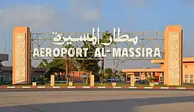 L'aéroport Al-Massira en 2014.