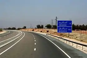 Image illustrative de l’article Autoroute Casablanca - Agadir