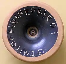 Ostracon portant le nom de Thémistocle. Musée de l'Agora antique d'Athènes