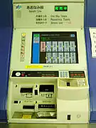 Distributeur automatique à la gare de Nagoya, ligne Aonami, Japon.