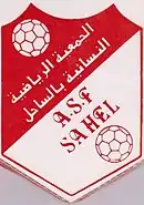 Logo du Association sportive féminine du Sahel