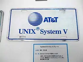 Plaque AT&T certifiant la licence UNIX System V (Japon).