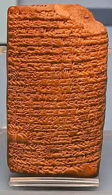 Chant d'amour au roi Shu-Sîn. Nippur, début du IIe millénaire av. J.-C. Musée archéologique d'Istanbul.