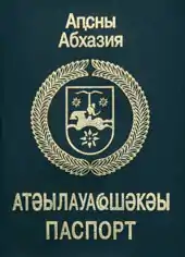 Couverture d'un passeport abkhaze