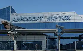 Image illustrative de l’article Aéroport d'Iakoutsk