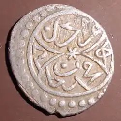 Revers d'un akçe de 1430-1431 (Hégire 834), frappé sous le règne de Murad II, pesant 1,2 g et contenant 85 % d'argent.