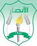 Logo du Al Ansar
