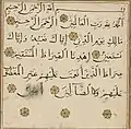 Naskh.