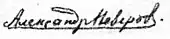 signature d'Aleksandr Neverov