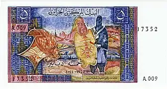 Avers du billet de banque de 5 dinars de 1964 dessiné par M'hamed Issiakhem