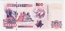 Revers d'un billet de 500 DZD de 1998