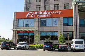 Installation de sièges de grandes groupes, ici, Alibaba