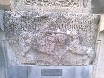 Khatchkar Amenap‘erkič‘ de 1279 (cf. supra pour un plan plus large) ; le « baron Mamikon » est indiqué comme commanditaire.