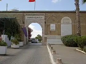 Entrée de l'hôpital Aziza Othmana, anciennement l'hôpital Sadiki.