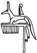 Emblème montrant Anubis couché.