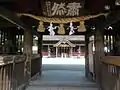 Shimenawa à l'entrée d'Aoi Aso-jinja, Hitoyoshi (Kumamoto).