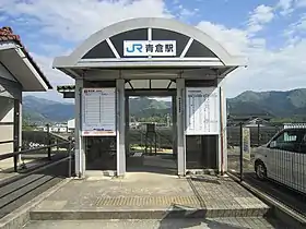 Image illustrative de l’article Gare d'Aokura