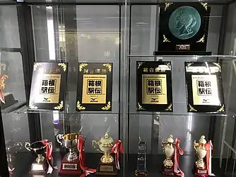 Trophées remportés entre 2015 et 2019 par l'université Aoyama Gakuin.