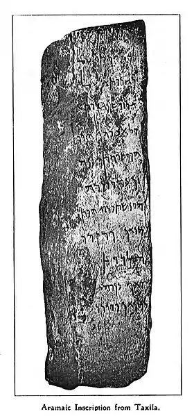 Inscription araméenne de Taxila