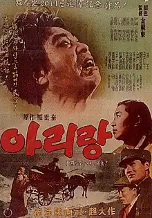 Reproduction d'une affiche de cinéma. Le titre écrit en hangul traverse l'affiche au centre, et plusieurs têtes d'acteurs sont visibles.