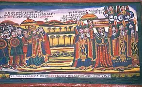 Fresque de l'arrivée de l'arche d'Alliance dans la ville d'Aksoum. Le porteur de l'arche est le roi Menelik Ier.