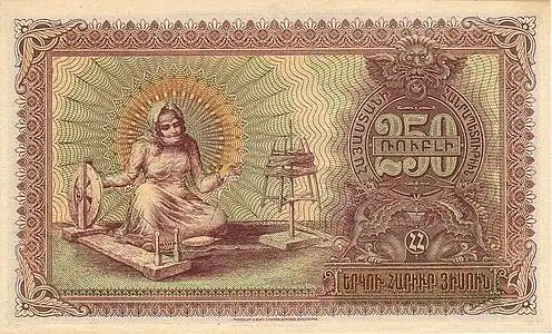 Billet de 150 roubles (1919).