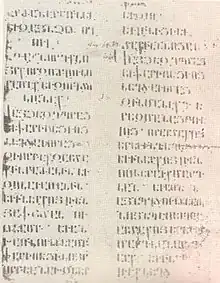 Page de manuscrit bicolonne.