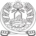 Emblème de l'Émirat islamique d'Afghanistan (1996-2001).